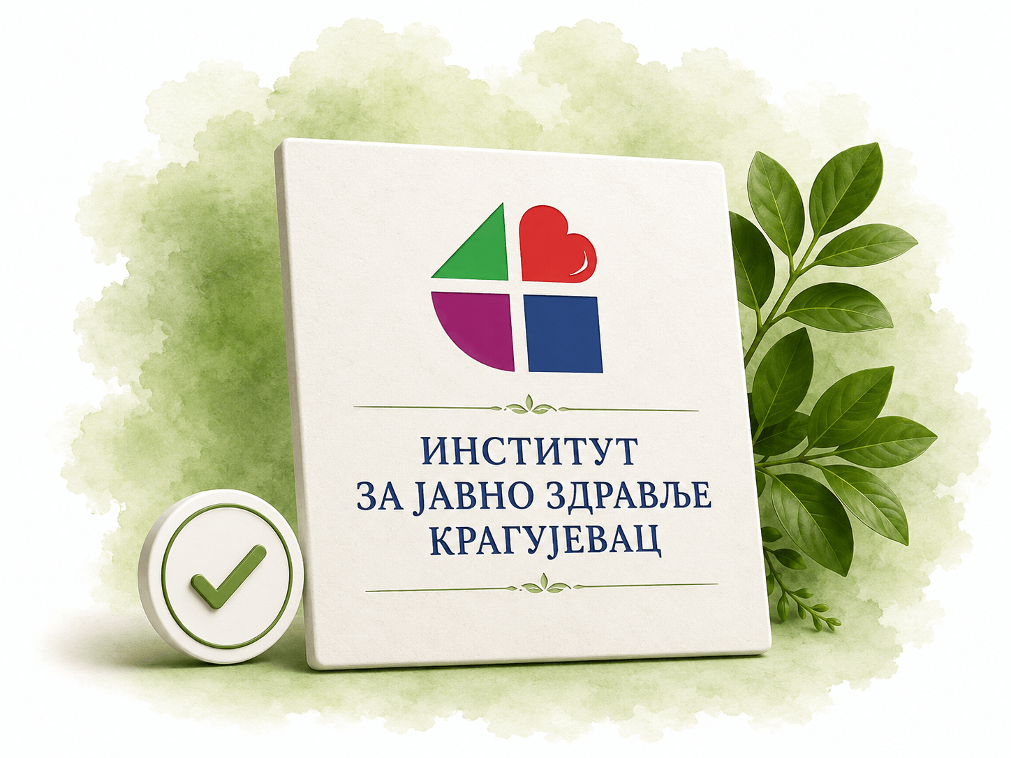 Institut za javno zdravlje Kragujevac
